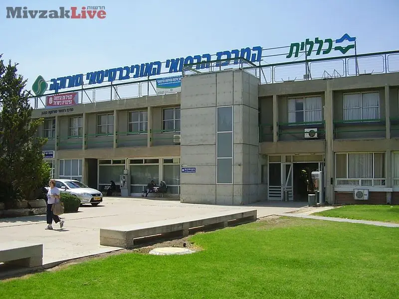 800px PikiWiki Israel 13320 Soroka Hospital in Beersheba