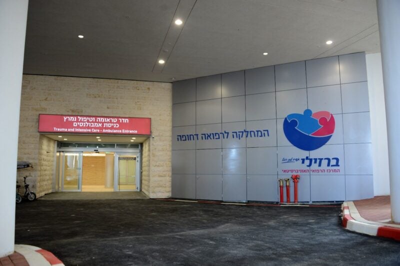 בית החולים ברזילי - חזית הבניין