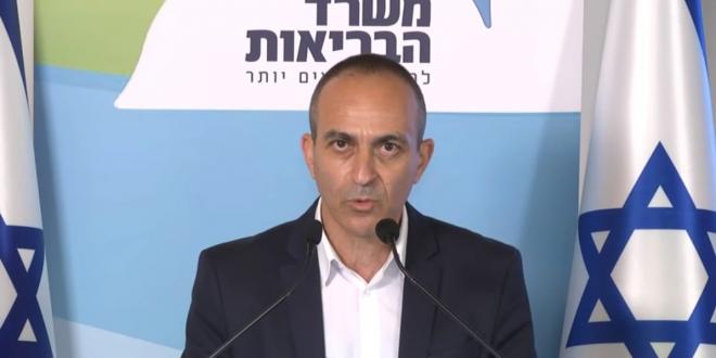 שידור חי: הצגת התכנית הלאומית למיגור הקורונה – "מגן ישראל"
