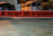 בן 55 נמצא מחוסר הכרה עם פציעות חודרות בנצרת, בזירה נקבע מותו