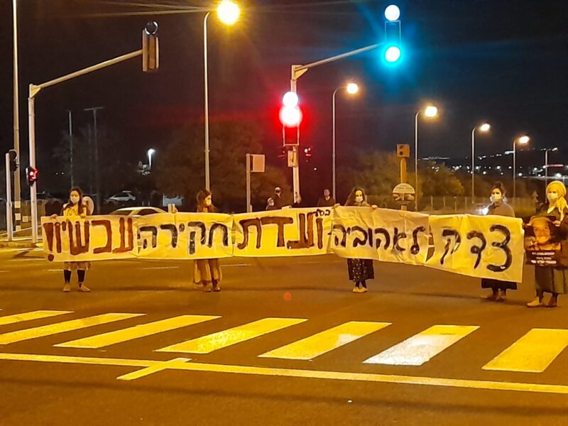 אהוביה סנדק - מחאה