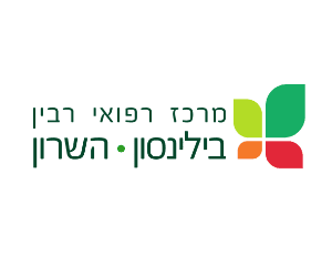 בית חולים בילינסון