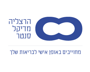 הרצליה מדיקל סנטר