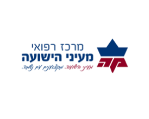 בית חולים מעייני הישועה - בני ברק