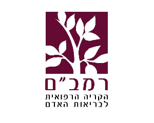 בית חולים רמב''ם
