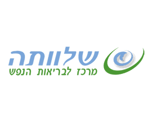 מרכז לבריאות הנפש שלוותה