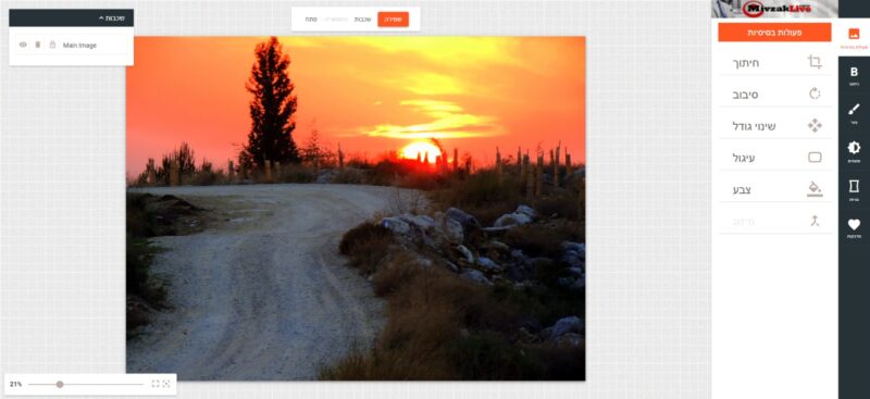 עריכת תמונות אונליין בחינם - עורך תמונות מקוון