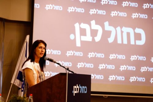 כנס כחול לבן