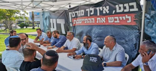מחאת ראשי רשויות יו"ש נגד בנט