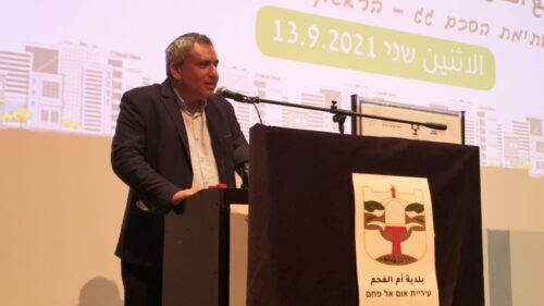 חתימת הסכם גג בין עיריית אום אל פאחם למדינת ישראל