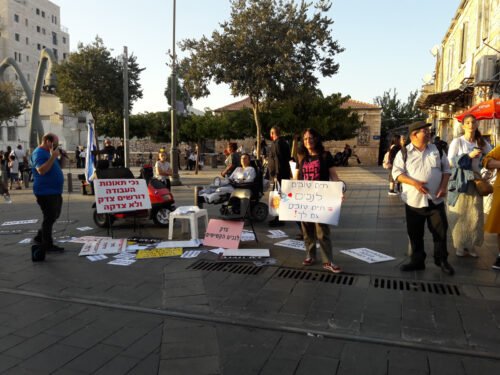 מחאת הנכים בירושלים