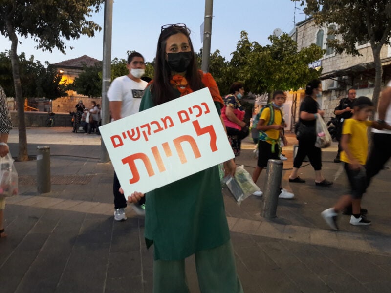 מחאת הנכים בירושלים