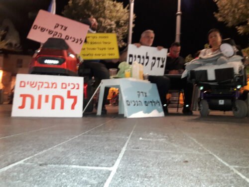 מחאת הנכים בירושלים