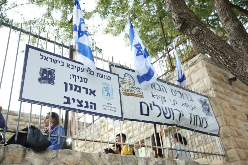 נחנך סניף בני עקיבא חדש בשכונת ארמון הנציב בירושלים