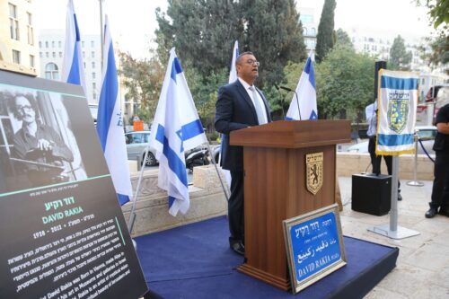 ירושלים: ראש העיר חנך כיכר על-שם הצייר דוד רקיע