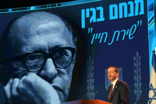 נשיא המדינה, יצחק הרצוג, נשא דברים היום, (שני), בטקס האזכרה ה-30 לזכרו של ראש הממשלה השישי מנחם בגין ז"ל