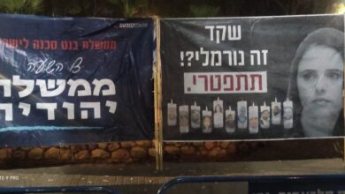 מחאה מול ביתה של שקד: "תתפטרי עכשיו! עם ישראל צריך ממשלת ימין יהודית"