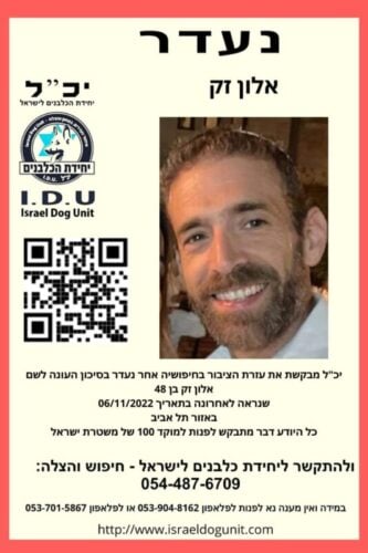 Yak"To - searches - missing - Tel Aviv - Alon Zak