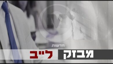 חדשות מבזק לייב - לוגו - תמונה ראשית